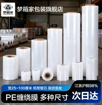 Stretch Wrap Film 50CM Wide Plastic Protective Film Large Roll PE Industrial Packaging Wrap