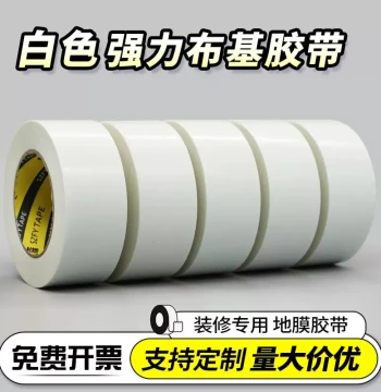 White Single-Sided Cloth Tape for Renovation, Tile, Floor, Door and Window Protection Film, Residue-Free Specialty Tape 200u