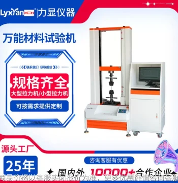 Manufacturer Computerized Servo Material Testing Machine for Metal and Non-Metal Testing, Dongguan Tensile Tester