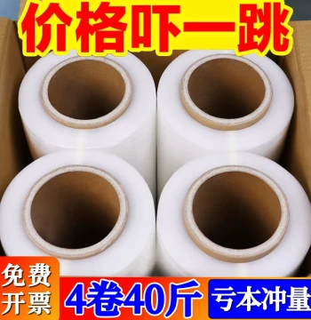 [Full Case] 50cm Wide PE Industrial Stretch Wrap Film, Packing and Protection Film (4 Rolls)