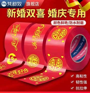 Wedding Double Happiness Tape, High-Adhesion Red Decorative Tape for Festivals and Celebrations