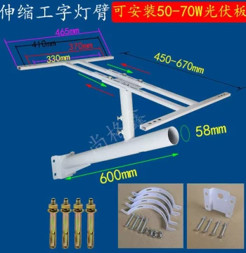 Solar Panel Mounting Bracket Movable I-Frame Wall Iron Pole Concrete Pole Installation Rooftop Installation