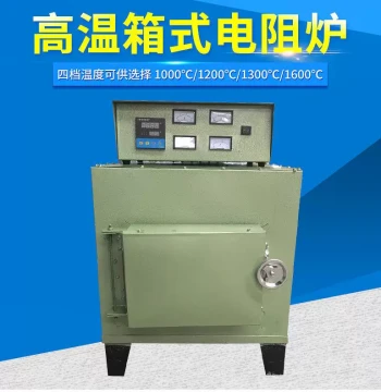 SX2-18-12 Box Electric Furnace – Lab Resistance Furnace with Adjustable Temperature, Muffle Furnace (Bulk Orders Include Free Shipping)