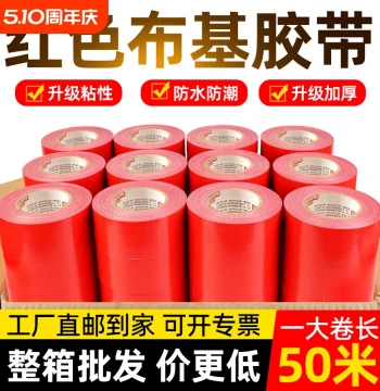 Heavy-Duty Cloth Tape Bulk Wholesale, Floor Protection Film Tape for Renovation, Wear-Resistant Residue-Free Tape for Flooring and Tiles