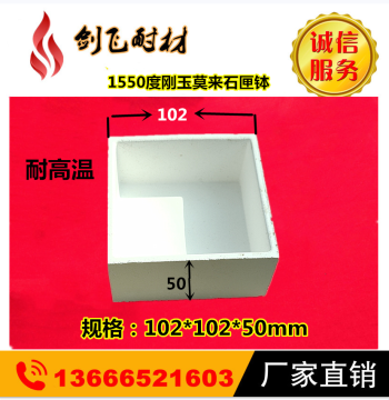 High-Temperature Sagger Alumina Sagger Corundum Sagger High-Temperature Crucible 102*102*50 Temperature Resistant up to 1550°C