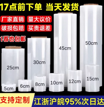 Stretch Wrap Film PE Plastic Protective Film Large Roll Industrial Cling Film Commercial Packaging Wrap Small Roll