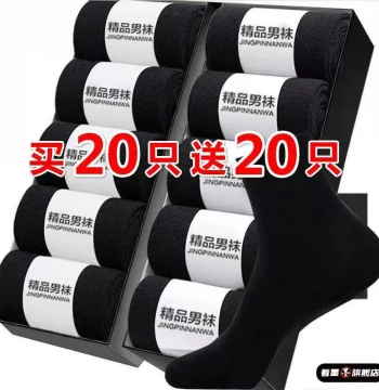 Men's Black Zhuji Odor-Resistant Summer Socks - 100 Pairs Factory Direct