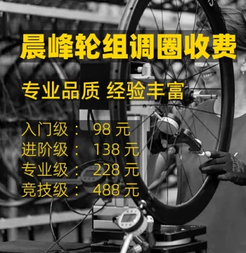 Hand-built Wheelset Labor Fee, Spoke Length Calculation, Hub Bearing Replacement and Repair Services