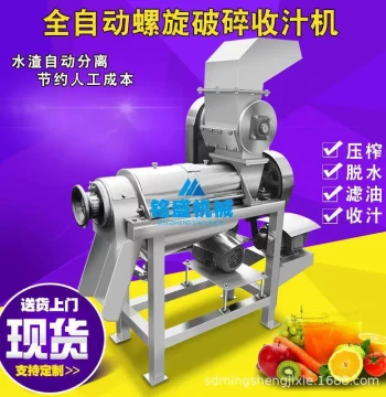 Industrial Fruit and Vegetable Crusher Juicer - BNR Series for Ginger, Pear, and Snowflake Juice Production Lines
