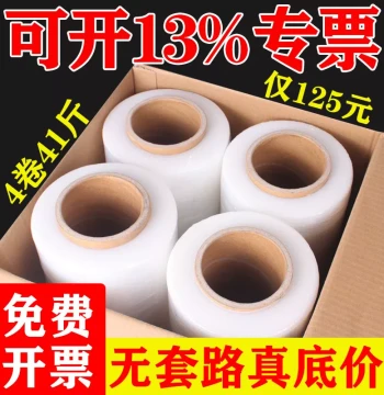PE Stretch Wrap Film for Commercial and Industrial Use - Packaging, Protective, and Pallet Wrap