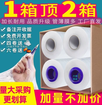PE Stretch Wrap Film - Industrial Grade Transparent Plastic Packaging Roll
