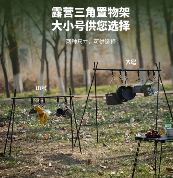 Outdoor Aluminum Alloy Camping Shelf, Portable Tripod Storage Rack for Gear and Utensils