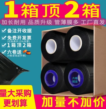 Black Stretch Wrap Film - Industrial Opaque Packaging Film for Pallet Wrapping