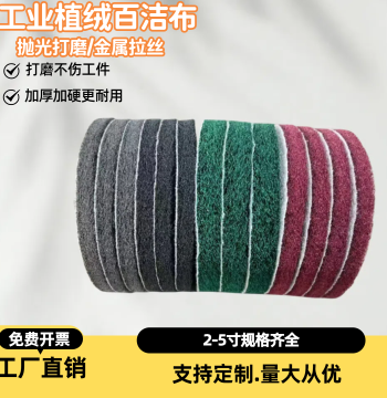 Scouring Pads 2" 3" 4" 5" Round Self-Adhesive Flocked Industrial Scouring Pad Stainless Steel Brushing Cloth Grinding Polishing
