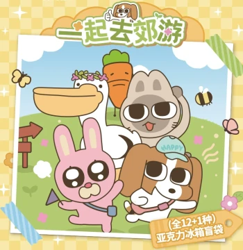 [X11] Siam Lip 'Let's Go on an Outing' Series Refrigerator Magnet Blind Bag, Fun Merchandise Blind Box