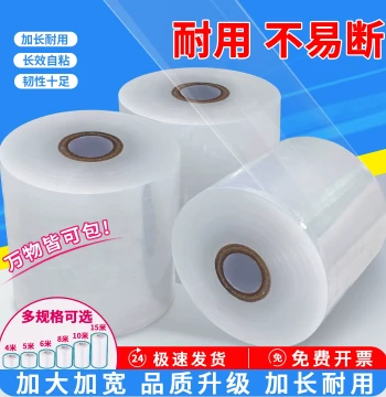 Small Roll Stretch Film 5cm Width, Industrial Packaging Film PE, 6cm Cling Film, Packing Box Sealing, Grafting Stretch Wrap