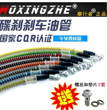 Motorcycle & E-Bike Modified Disc Brake Hose - 90/220CM Front/Rear Extended Steel Braided Line with Carbon Fiber for Niu