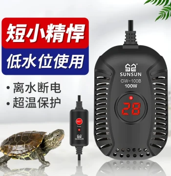 Sunsun Turtle Heating Rod, Low Water Level Small Automatic Constant Temperature Wintering Device for Turtle Tanks, Thermostat Rod