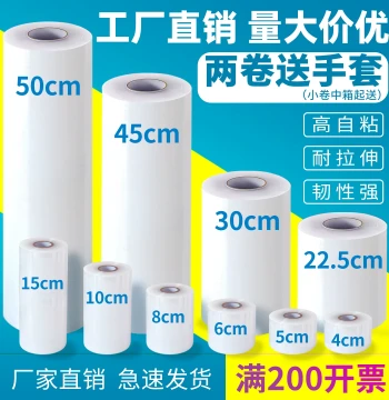 Industrial PE Stretch Wrap Film Roll for Packaging - Transparent Protective Sealing Film