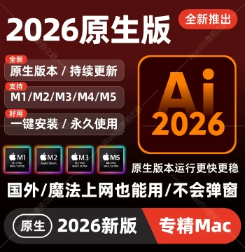 Ai 2026 Remote Installation Adobe Illustrator 2026 Support Win/Mac Apple M1 M2 M3 M4 M5