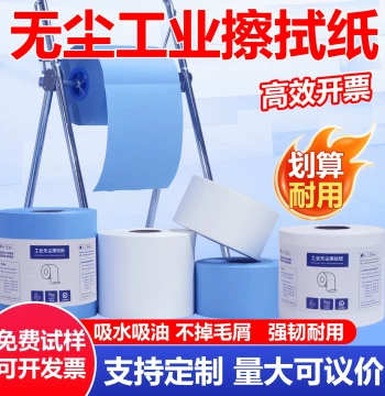 Industrial Wiping Paper - Large Roll Lint-Free Non-Woven Cloth for Auto Repair & Oil Absorption