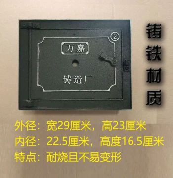 Wood Stove Cast Iron Fire Door, Stove Core, Air-Intake Hearth, Steel Plate No. 2 for Earth Kang Stoves