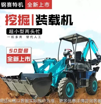 Compact Backhoe Loader High-Quality Domestic Wheeled Mini Trencher Brand New Factory Direct Micro Excavator