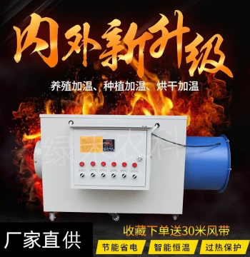 Electric Heating Fan for Breeding, Industrial Greenhouse Hot Air Furnace, Livestock Brooding High-Power Heater, Temperature Increase Heating Equipment