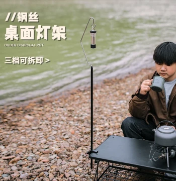 Outdoor Camping Lantern Stand – Detachable Desktop Hanging Lamp Bracket for Ambient Lighting