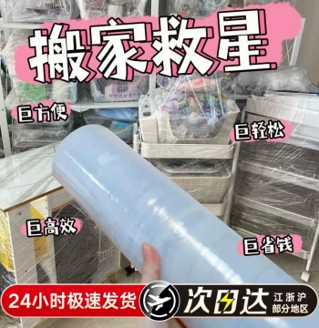 50cm Industrial Stretch Wrap Film Roll - Self-Adhesive Waterproof Packaging Film for Moving and Storage