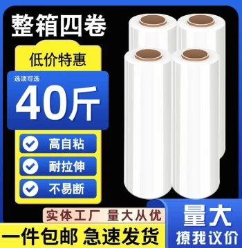 50cm Wide Transparent Stretch Wrap Film, PE Pallet Packaging Industrial Plastic Cling Film, Large Roll