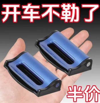 Car Seat Belt Fixator, Extender, and Adjuster Clip for Pregnant Users