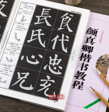 Yan Zhenqing Kaishu Calligraphy Tutorial - Yan Qinli Stele Workbook for Beginners