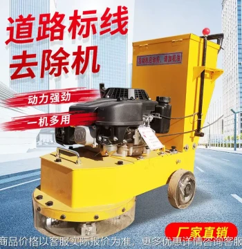 Road Marking Removal Machine Electric Dust-Free Line Remover Push-Type Gasoline Road Surface Water Spray Grinding Cleaner