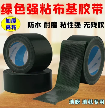 Green Heavy-Duty Cloth Tape: Thickened, Strong Adhesion, Waterproof, Wear-Resistant for Repairs and Sealing