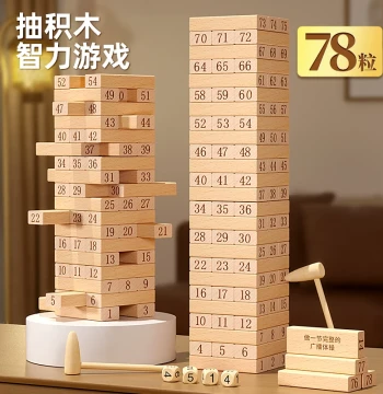 Large Stacking Block Tower Game for Toddlers and Kids - Wooden Balance Puzzle Educational Toy