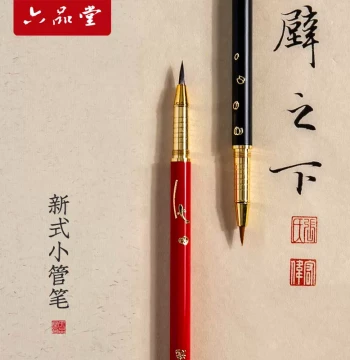 Liupintang Fountain-Style Calligraphy Brush Set - Soft Tip Wolf Hair for Small Regular Script and Slender Gold Style