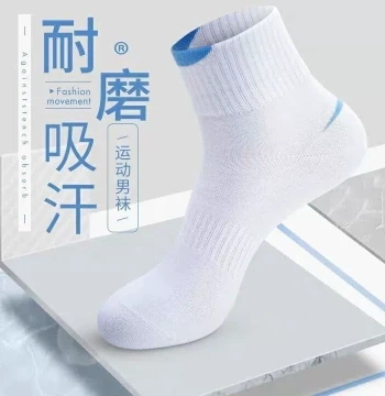 Sports Socks for Running, Casual, Basketball, Thickened Anti-Slip, Odor-Resistant, Quick-Dry, Outdoor Men's Mid-Calf Long Trendy Socks