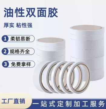 Factory Direct High-Viscosity Ultra-Thin Fixing Tape for Photo Studios, Students, and Craft Projects