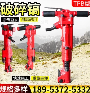 Pneumatic TPB-60 Heavy-Duty Air Pick Hammer - Concrete Breaker for Mining