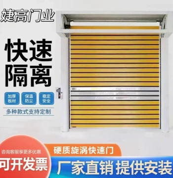 Aluminum Alloy High-Speed Door, Direct Sale Turbine Hard Spiral Rapid Roll-Up Door, Automatic Sensor Garage Gate