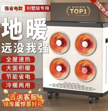2025 New Commercial & Residential Heater - Whole-Room Constant Temperature Fast Heating Energy-Saving Stove