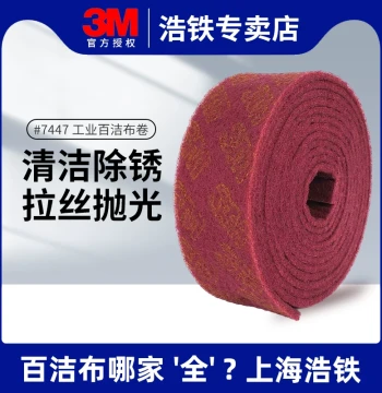 3M 7447 Industrial Scouring Pad 3M 8698 Silicon Carbide Heavy-Duty Industrial Roll Rust Removal Abrasive Brushing Cloth