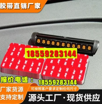3M Automotive Static Cling Stickers - Foam Sponge Mounts for Insurance Tags, Annual Inspection Certificates, and Glass Applications
