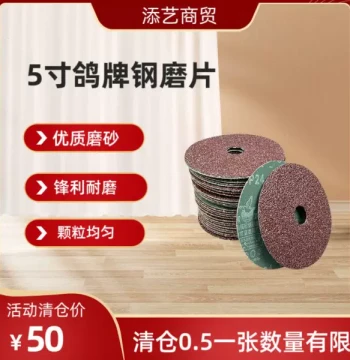 Pigeon Brand 5-Inch Steel Grinding Discs - Durable Sandpaper for Surface Polishing