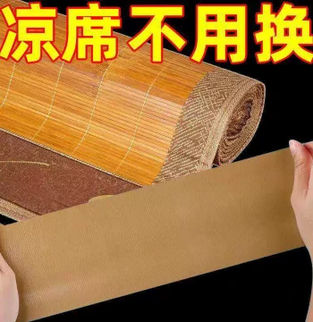 Bamboo Mat Repair Patch Self-Adhesive Tape for Broken Bamboo Strips Chair Sofa Bed Hole Fix Grass Mat Edge Binding