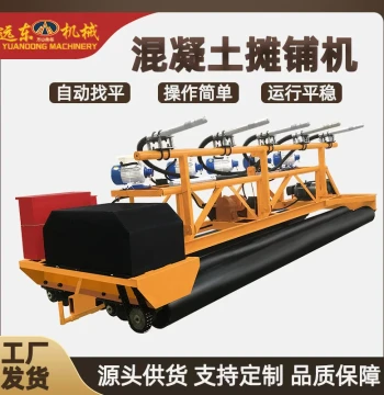 Concrete Pavement Screed Machine for Roads, Bridges, and Tunnels - Four-Roller and Three-Roller Models