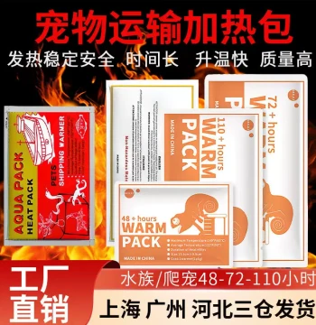 Reptile Pet Transport Heating Pack Aquarium Fish Warm Baby Self-Heating Turtle Shipping Heat Pack
