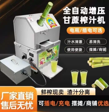 New Stainless Steel Automatic Commercial Sugarcane Juicer with Pressure Adjustment