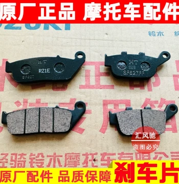 Brake Pads for Suzuki GW250 GW250S/F DL250 GSX250R Front Disc Rear Brake Shoes